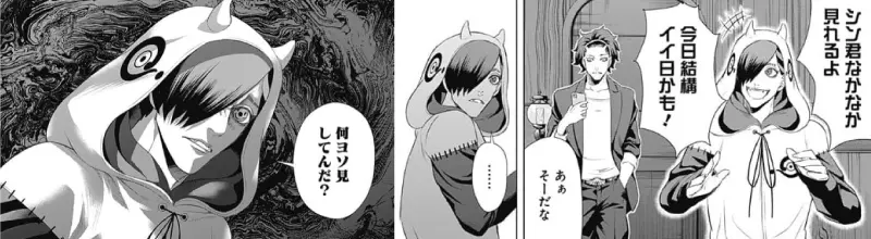 黎明さんはヨソ見は許さない