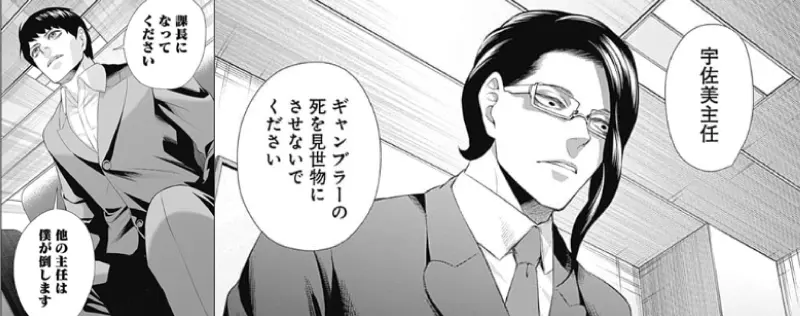 御手洗暉と宇佐美主任
