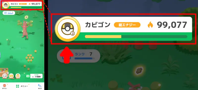 カビゴン評価