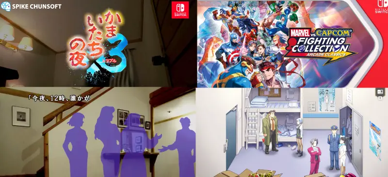 かまいたちの夜トリプル」や「逆転検事1&2 御剣セレクション」や「マーベル VS. カプコン ファイティングコレクション:アーケードクラシックス」