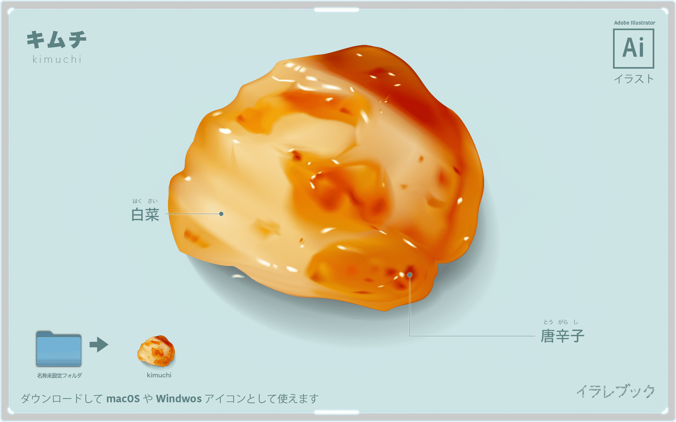 キムチ イラスト 食べる時や選び方の注意点 カプサイシン 栄養 韓国の世界五大健康食品 News