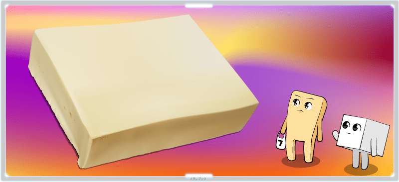 高野豆腐トップイラスト koyatofu2