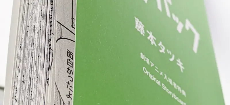 観るべき理由3のイメージ