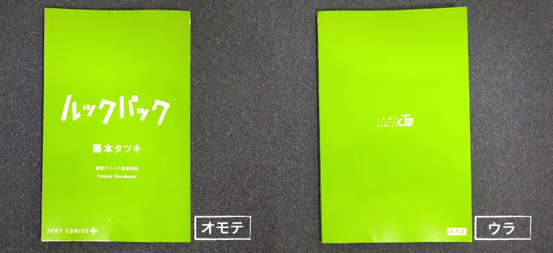入場特典のイメージ