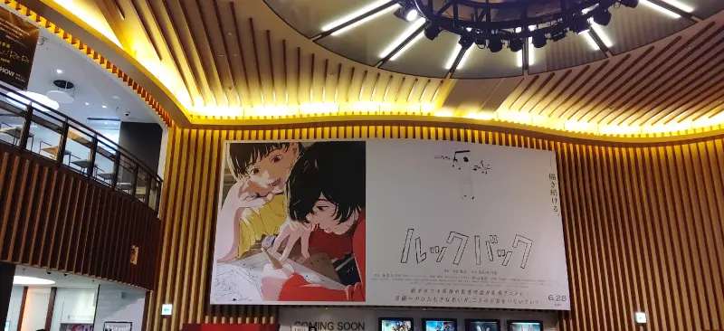 【ルックバック】映画レビュー・感想と特典＆パンフレット概要