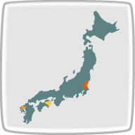 生産地