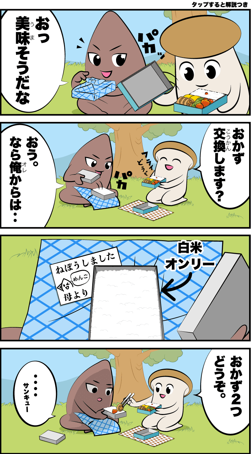 お弁当タイム