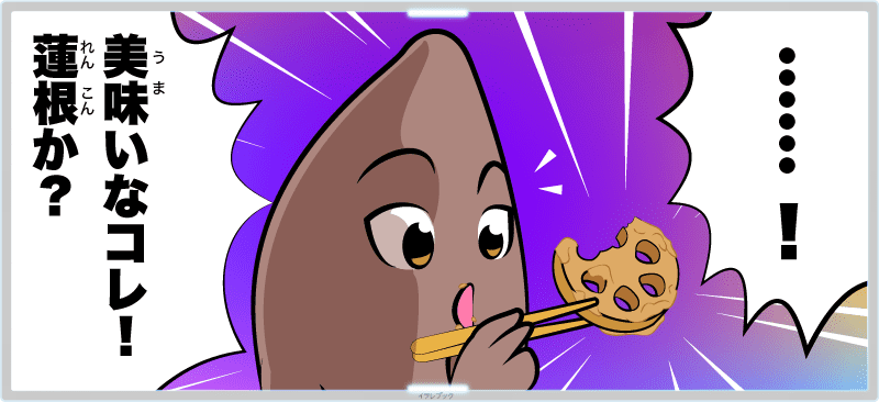 【蓮根の栄養】れんこんの美味しい食べ方!蓮と睡蓮の違いも