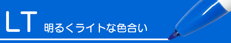 LTの項目