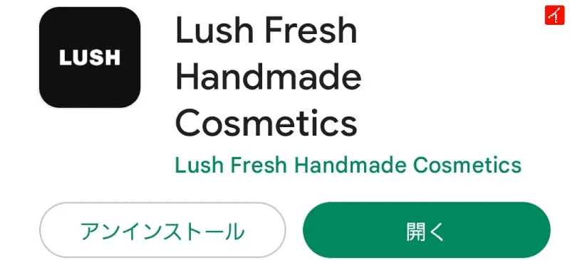 LUSHアプリインストール画面