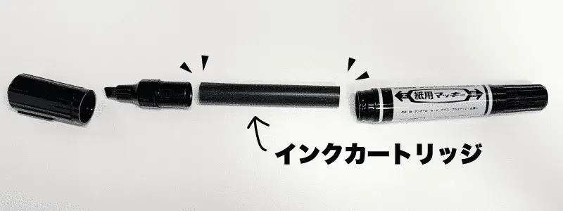 紙用マッキーの詰め替え用インクカートリッジ