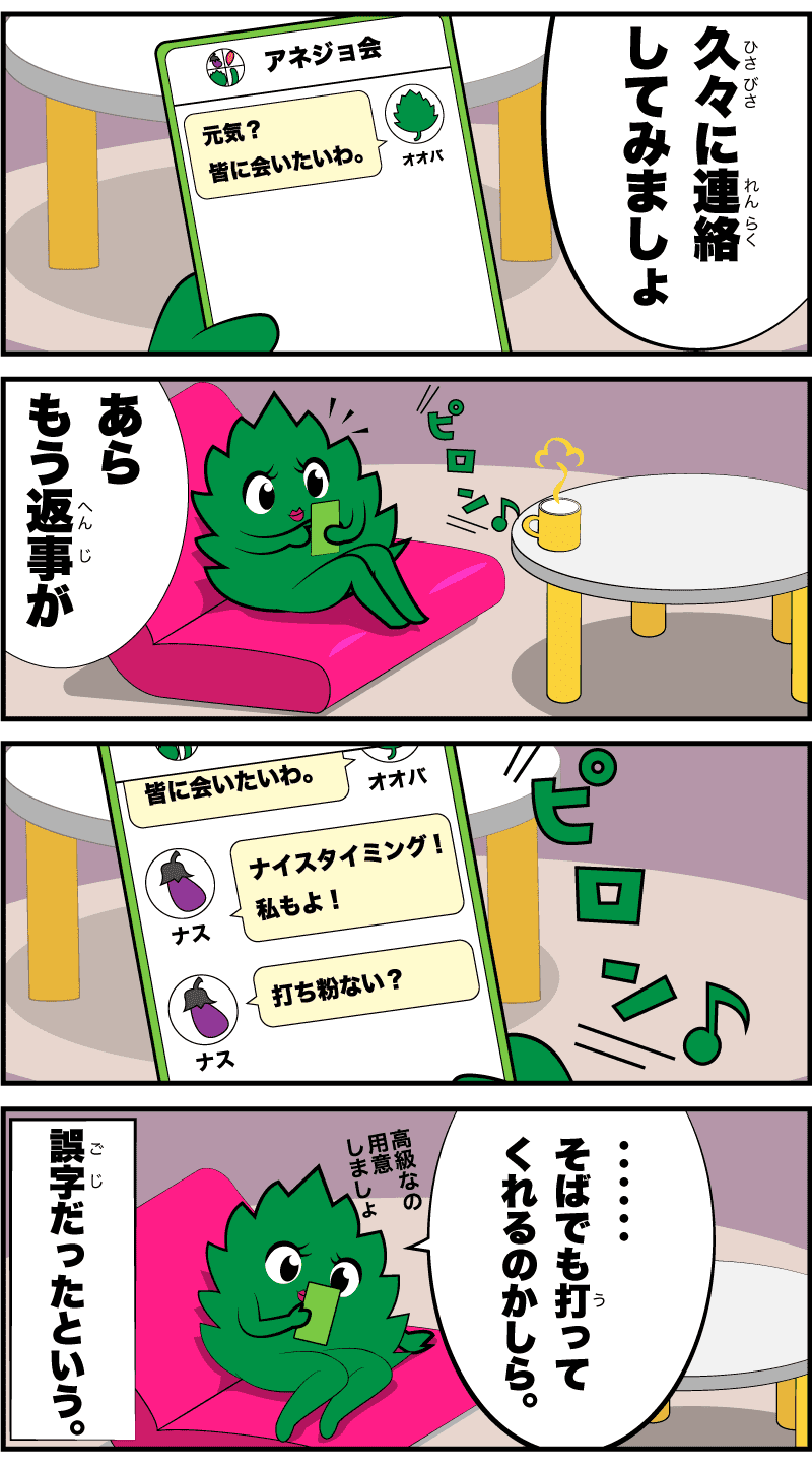 4コマ漫画「愛情ひと包み」