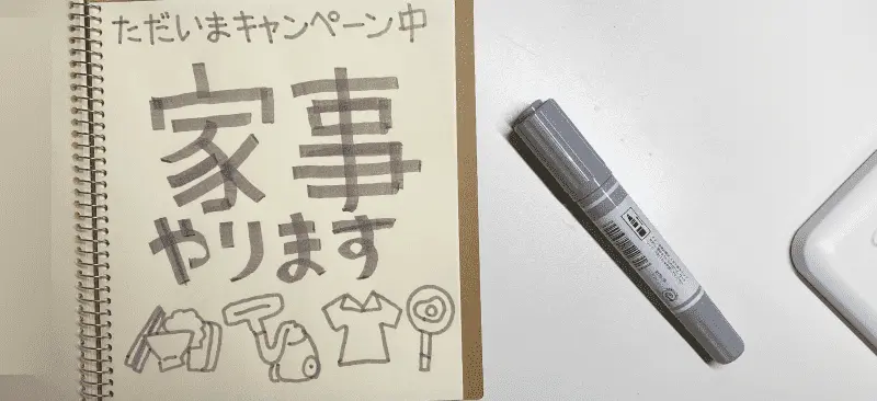 紙用マッキー灰色で書いたキャンペーン