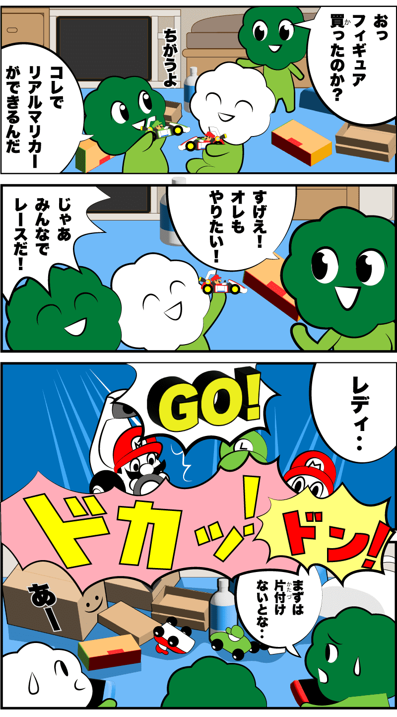 4コマ漫画「自宅がサーキット」