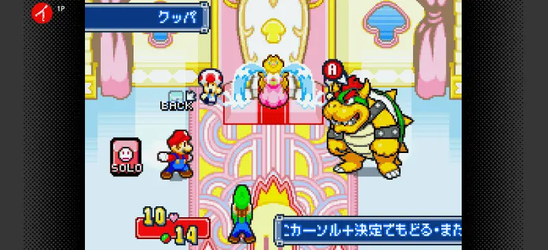 マリオ&ルイージRPG