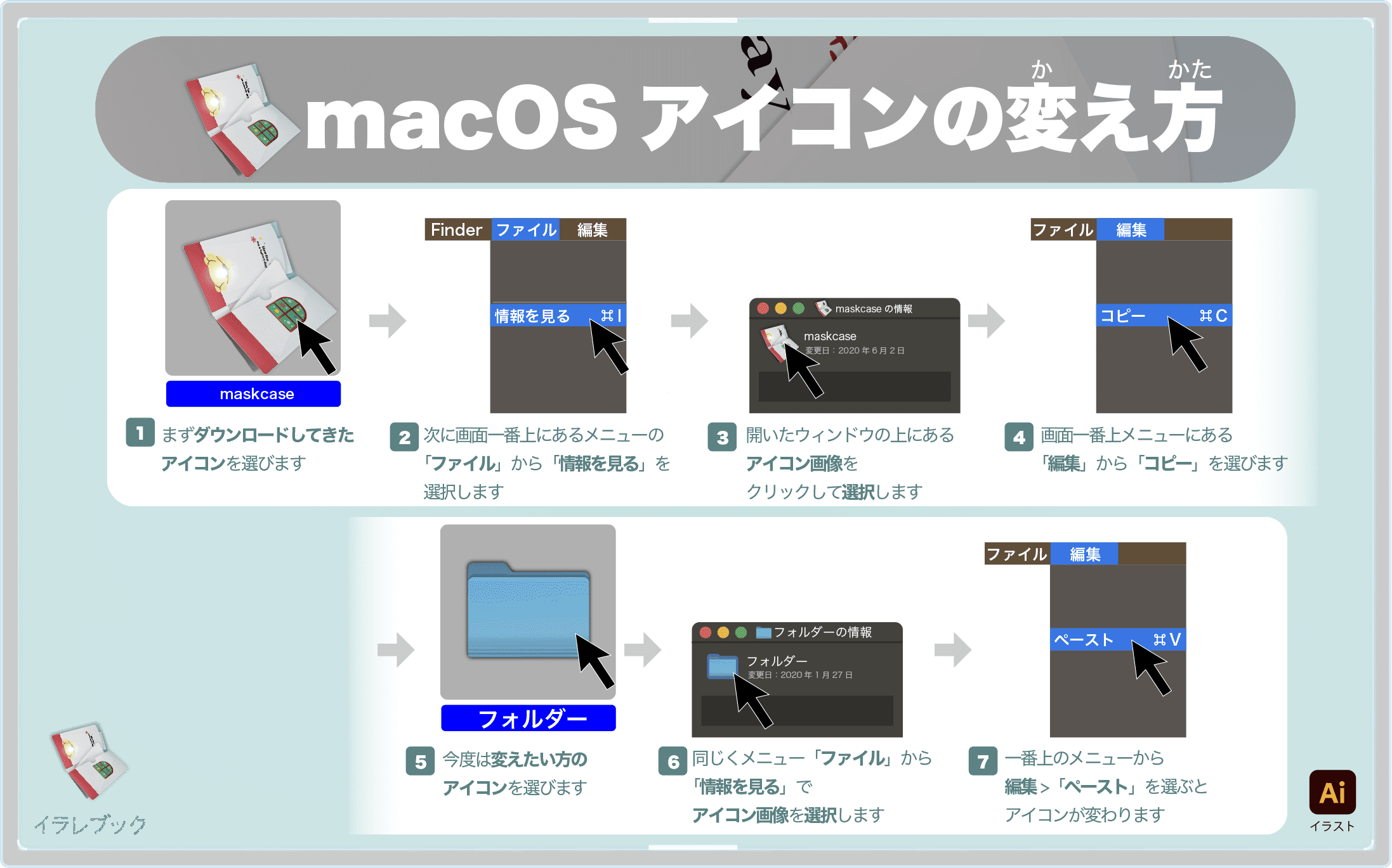 マスクケースアイコンダウンロード