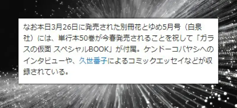 ネットに掲載されたイメージ