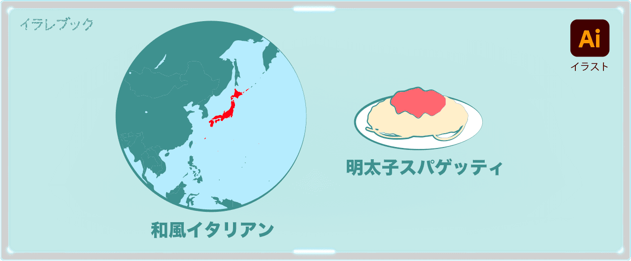 明太子スパゲティ