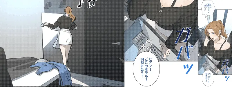 こんなに素直に喜んでいるのに、恭弥の優しさは全てウソなのだと、読者は知っているのだ。胸が万力で締め付けられるように痛い。<br>なおここで言う「ビアン」は「トレビアン」の略で「ステキ!!」みたいな意味だ。