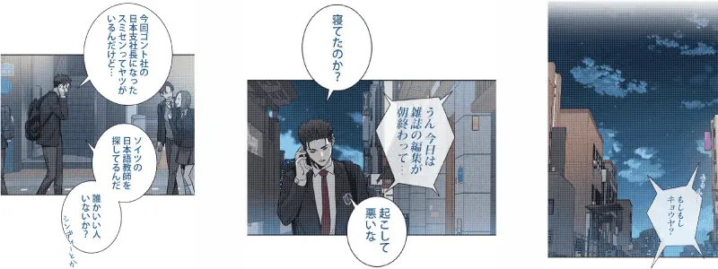 夜中に電話で無茶ぶり、突然会社経営を任せるなど甘え放題!