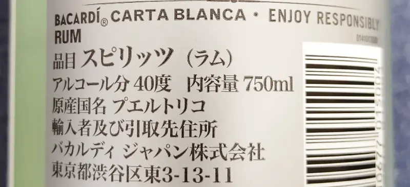 モヒートの原産国のイメージ