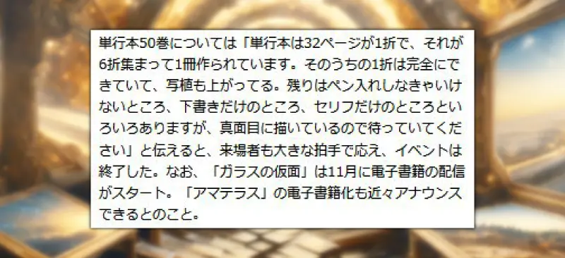 懸念点 その②のイメージ