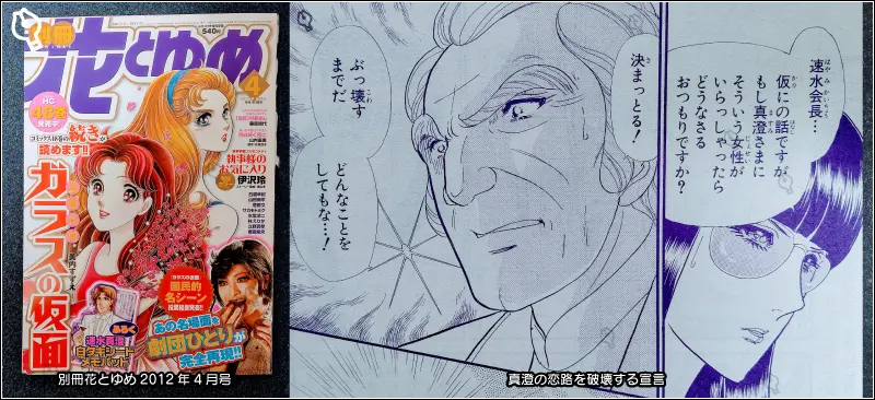 別冊花とゆめ2012年4月号