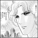 速水真澄