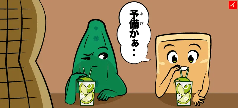 まとめのイメージ