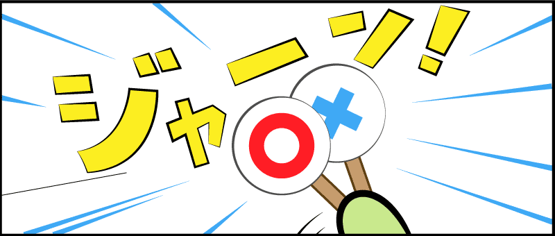 これでモロヘイヤ〇×クイズ!