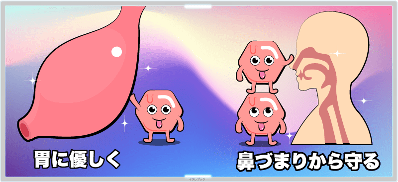 胃に優しく、鼻づまりに困る人の味方
