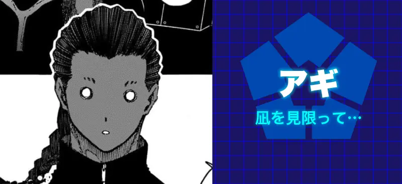 アギ凪を見限って…