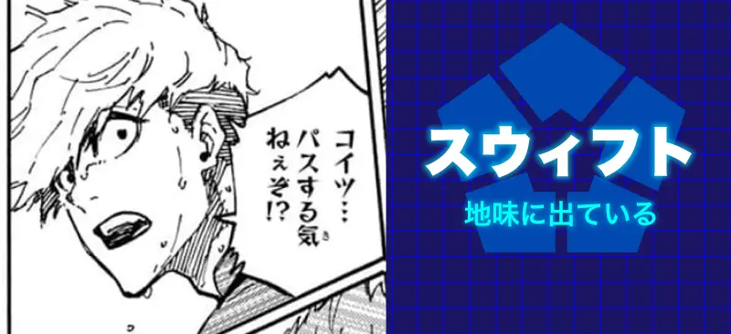 スウィフト地味に出ている