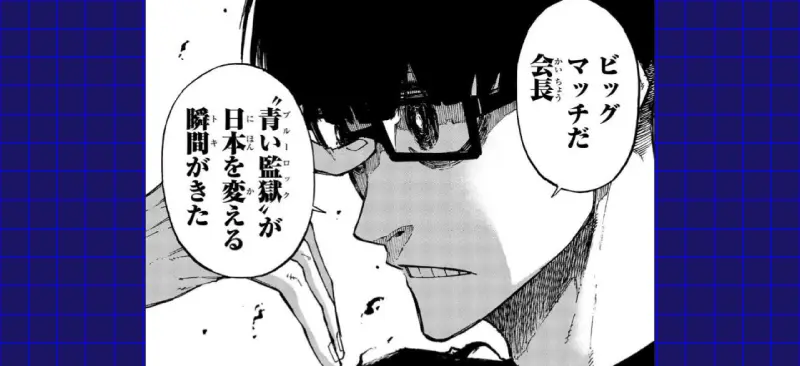 特別選抜壮行試合とはのイメージ