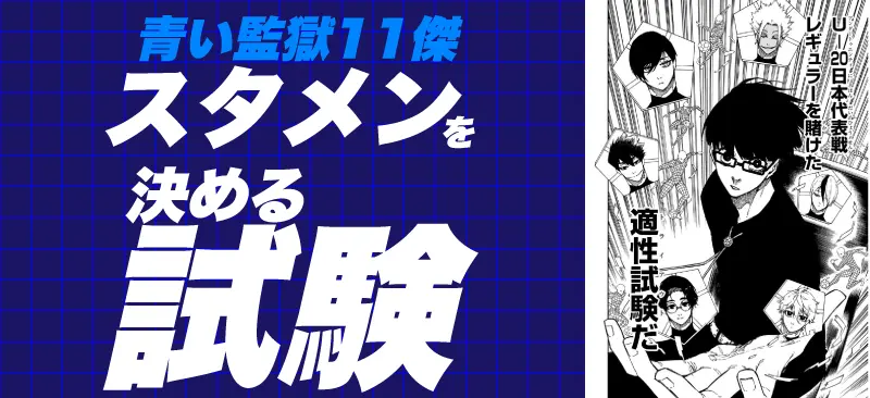 適性試験とはのイメージ