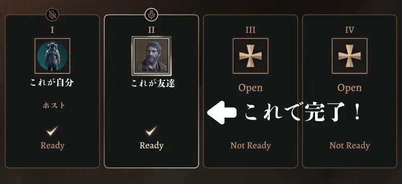 マルチプレイ 二つ目のコントローラーの登録完了