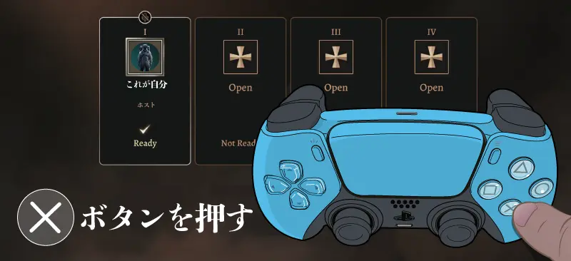 マルチプレイ 二つ目のコントローラーのXボタンを押す