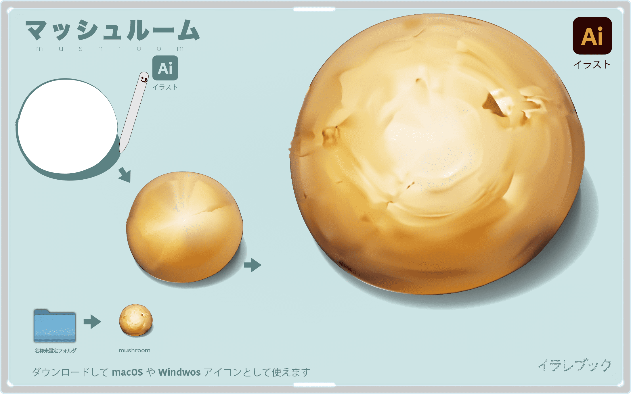 マッシュルーム イラスト キングオブキノコ 選び方 栄養 イラレマンガ Food