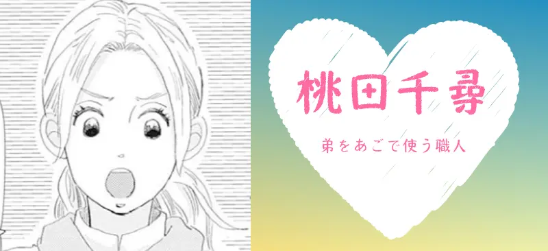 弟をあごで使う職人