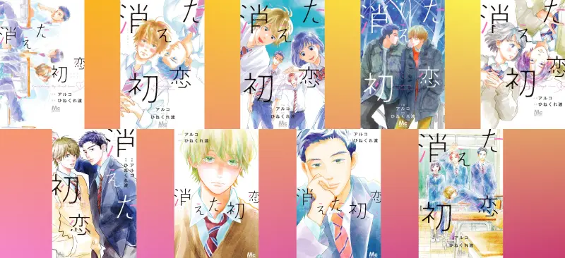 全何巻?のイメージ