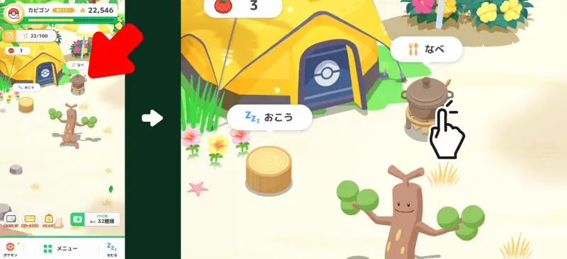 ゆめのかけらの使い道