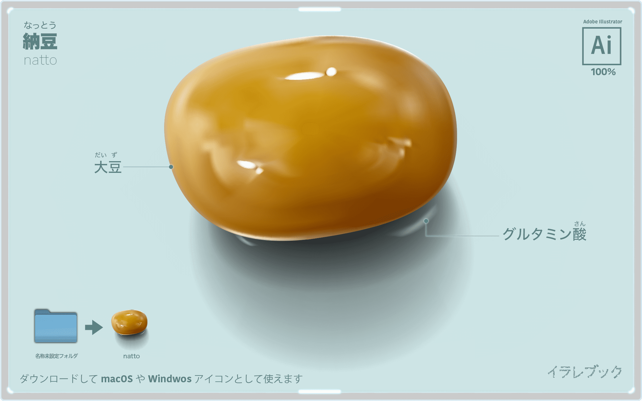 納豆 イラスト イラレでリアルより美しく トッピング診断 納豆の作り方 納豆菌 栄養