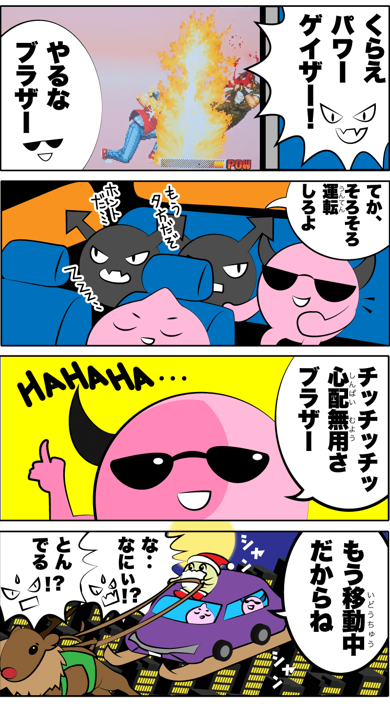 4コマ漫画「出発」