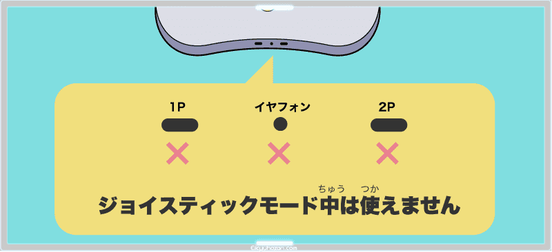 ネオジオアーケードスティックプロ ジョイスティックモード 1P 2P イヤホンジャック　機能しない