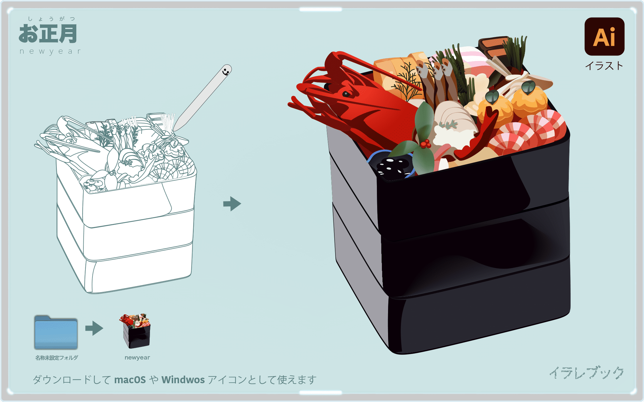 お正月イラスト newyear