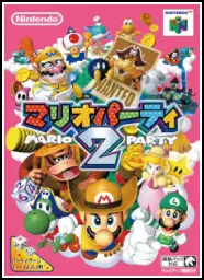 マリオパーティ2