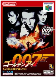 ゴールデンアイ 007