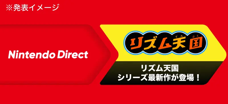 6月のニンダイで発表される?のイメージ