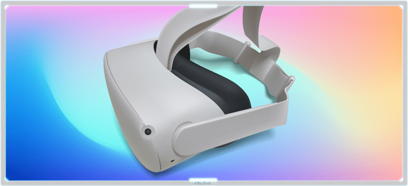 オキュラスクエスト2　oculusquest