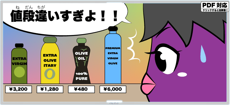 値段違いすぎよ!